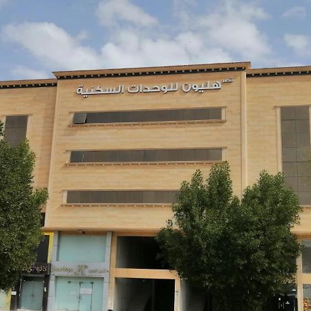 شقق هليون للشقق المخدومة Buraidah Esterno foto