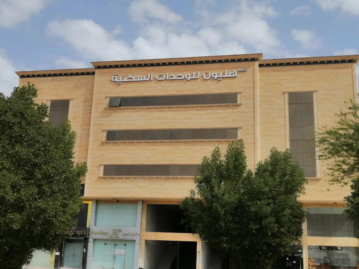 شقق هليون للشقق المخدومة Buraidah Esterno foto